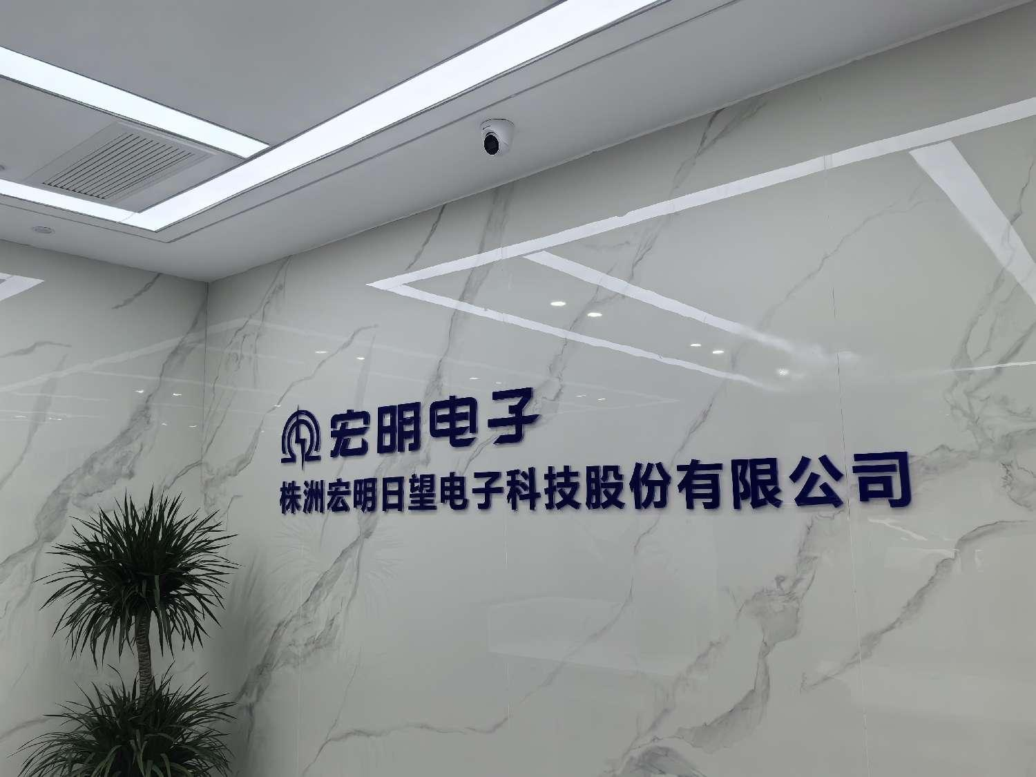 尊龙Z6官方网站,宏明尊龙Z6官方网站,株洲电子科技,湖南电容器,株洲电容器,电容器